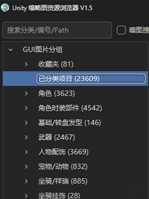 自研ARP工具